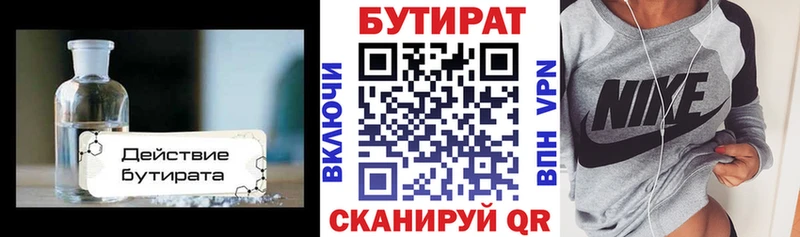 KRAKEN как зайти  Баймак  Бутират GHB 