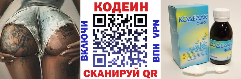 Кодеиновый сироп Lean напиток Lean (лин)  Баймак 