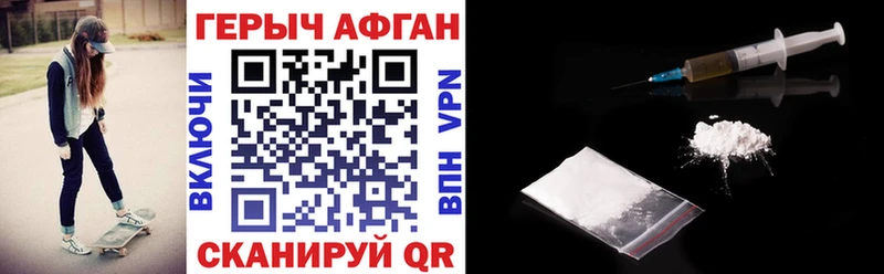 Героин Афган  купить наркотик  Баймак 