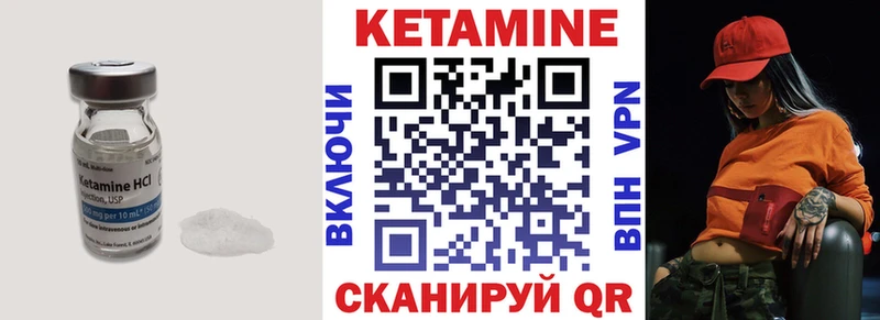 Кетамин ketamine  купить   Баймак 