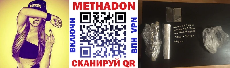 МЕТАДОН кристалл  Баймак 